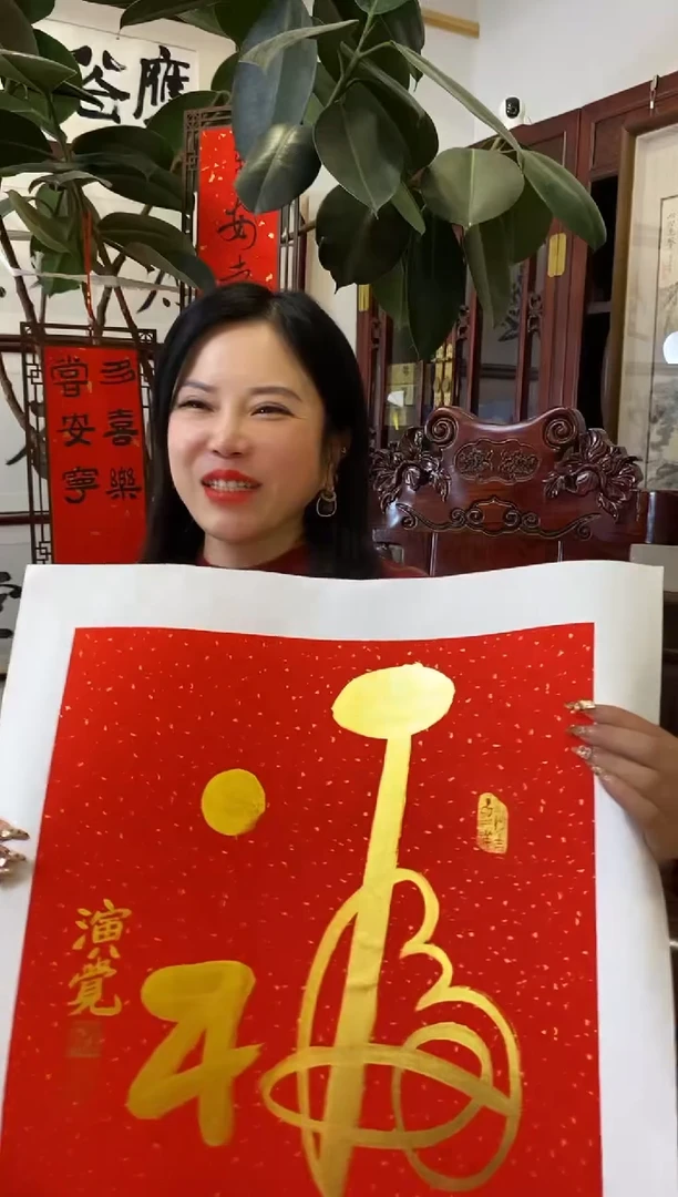 【闪购商品】书法YJ 福 随机发 001