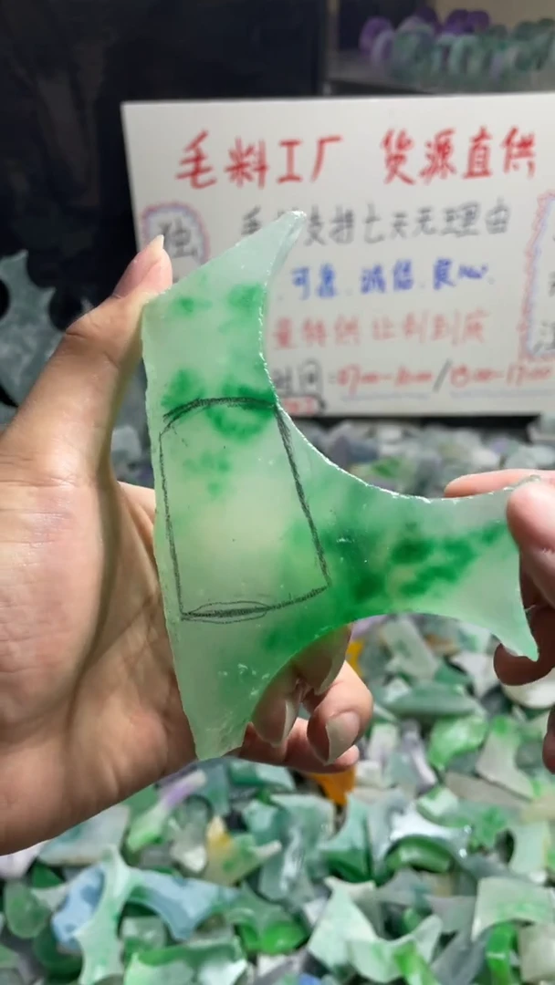 玉不规则花色边角毛料