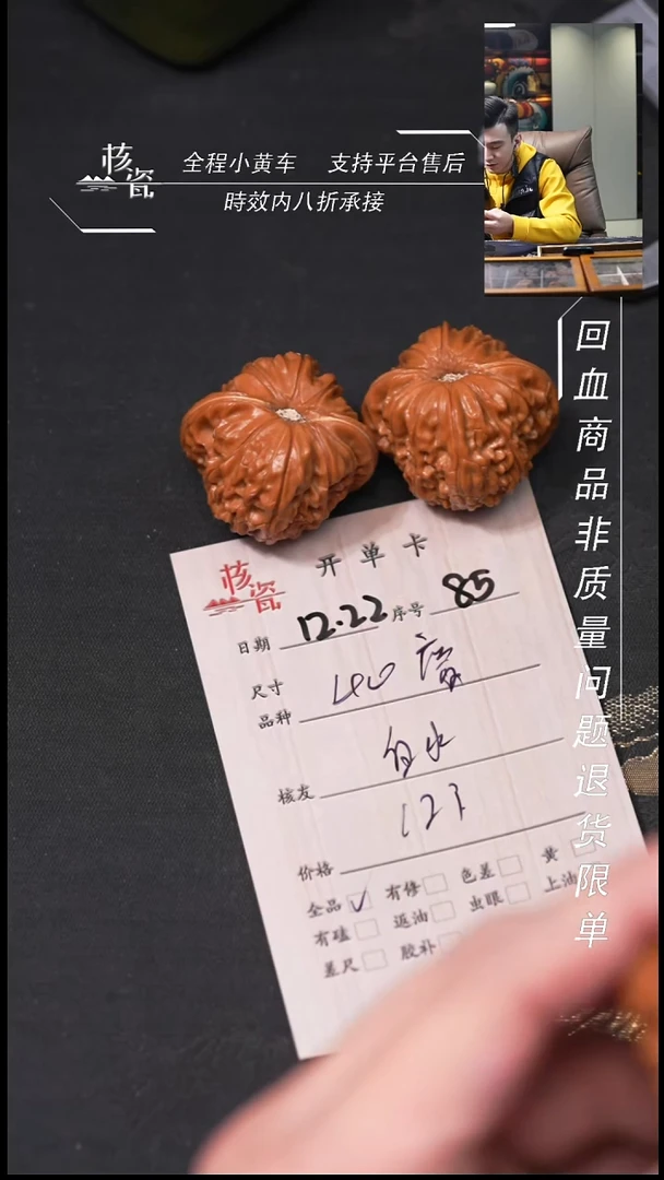 吊坠桃核?***?40磨盘85