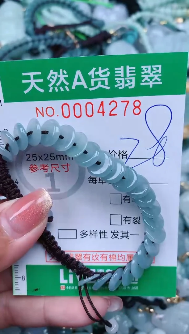 【闪购商品】翡翠颈饰未镶嵌.0004278