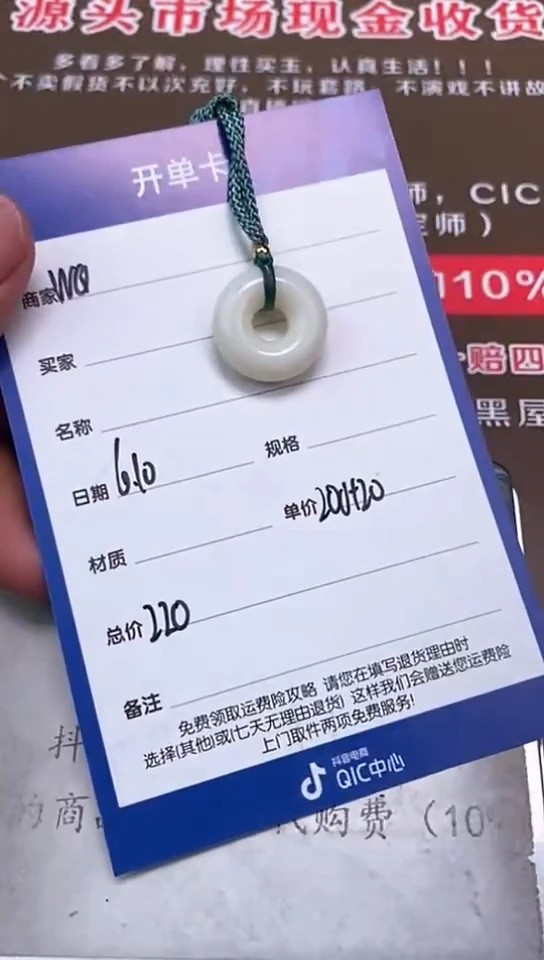 和田玉未镶嵌颈饰6.10WQ多样性拍一发一164