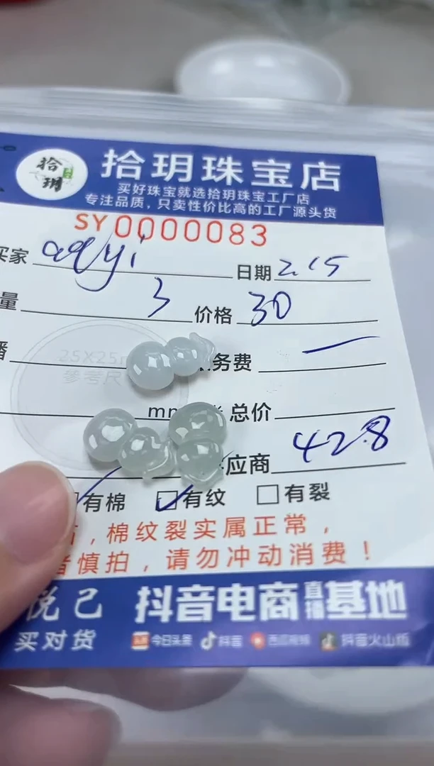 【闪购商品】翡翠颈饰未镶嵌翡翠挂件葫芦083