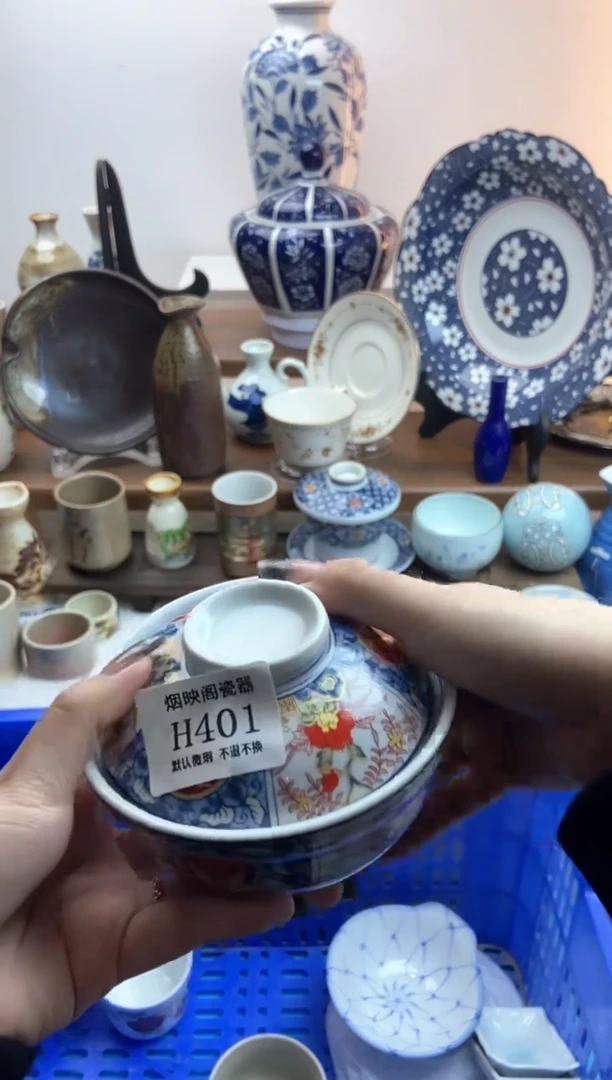 【闪购商品】瓷片401满18包邮，默认微瑕不退不换