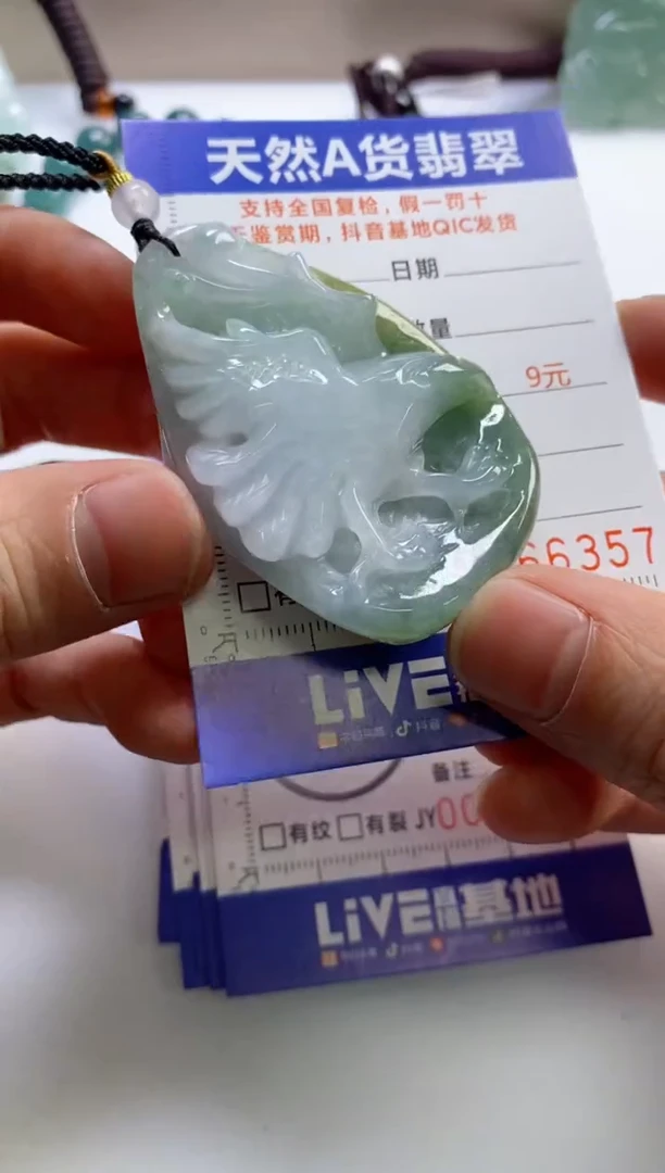 【闪购商品】翡翠挂件未镶嵌