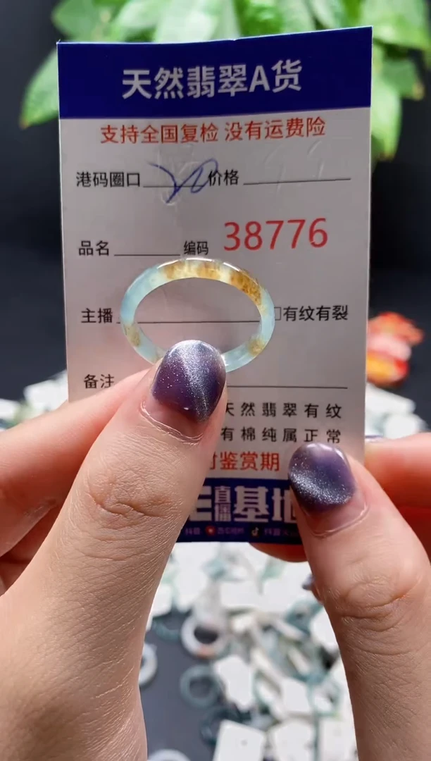翡翠戒指未镶嵌天然翡翠戒圈8776
