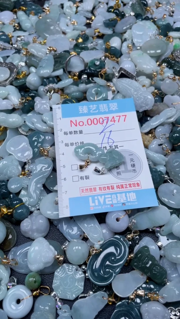 颈饰未镶嵌翡翠7477