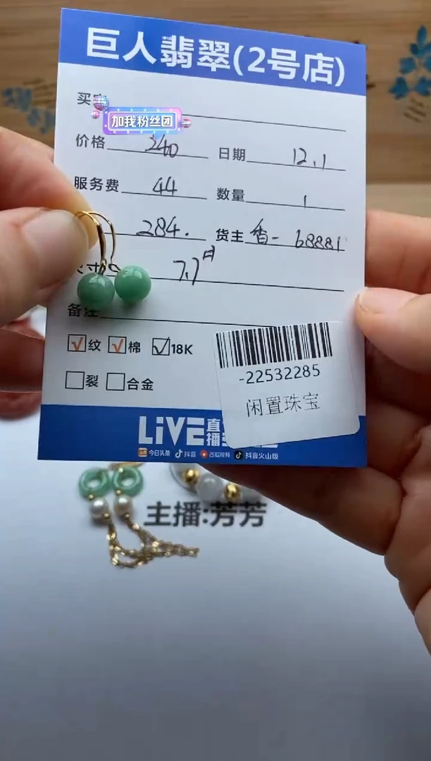 颈饰18K金镶嵌翡翠多人-22532285