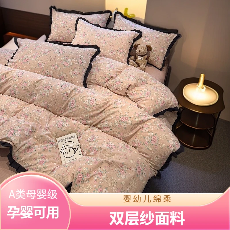 A类法式花边双层纱针织棉四件套床单被套四季床上用品学生三件套4