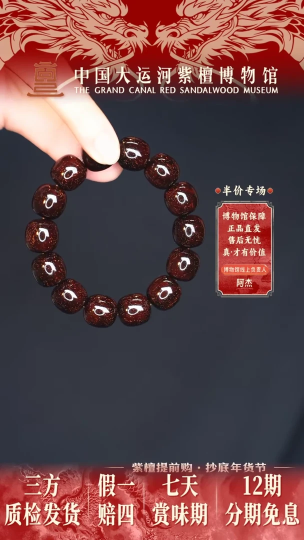 【闪购商品】小叶紫檀手串/手链1.5*14龙麟满星老型珠多样性发其一