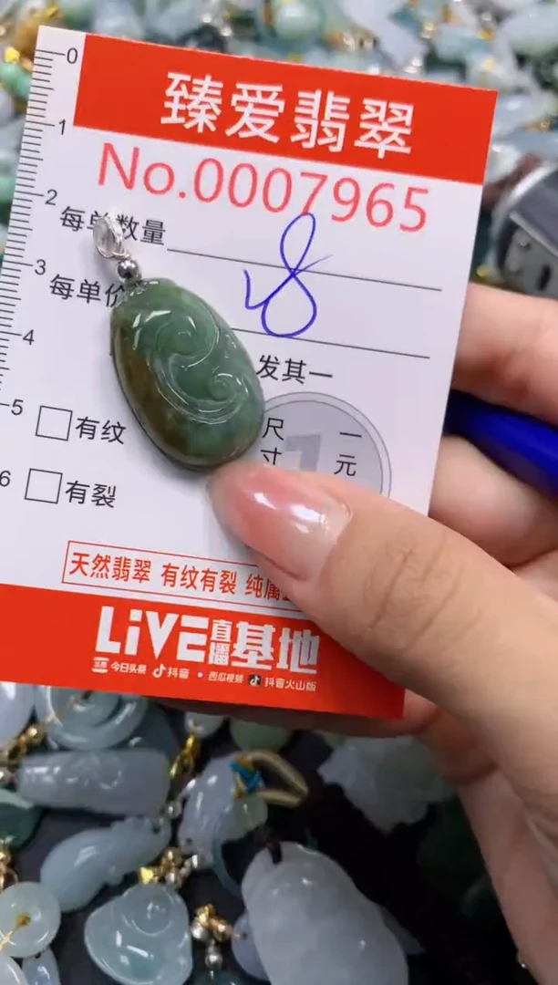 吊坠(不含链)未镶嵌翡翠7965