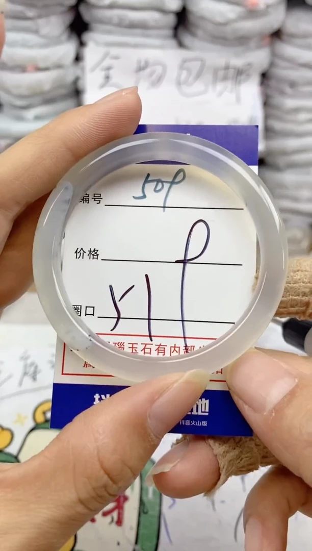 手镯玛瑙/玉髓未镶嵌509