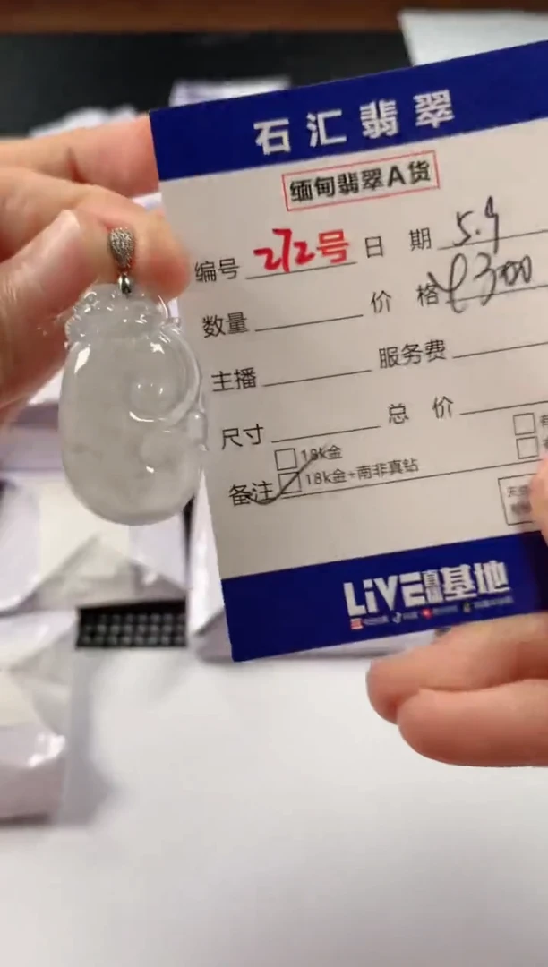 翡翠18K金镶嵌颈饰11111111