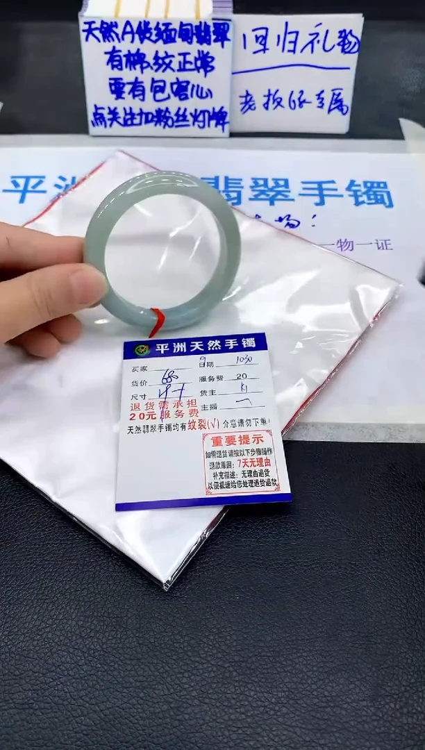 未镶嵌手镯翡翠1