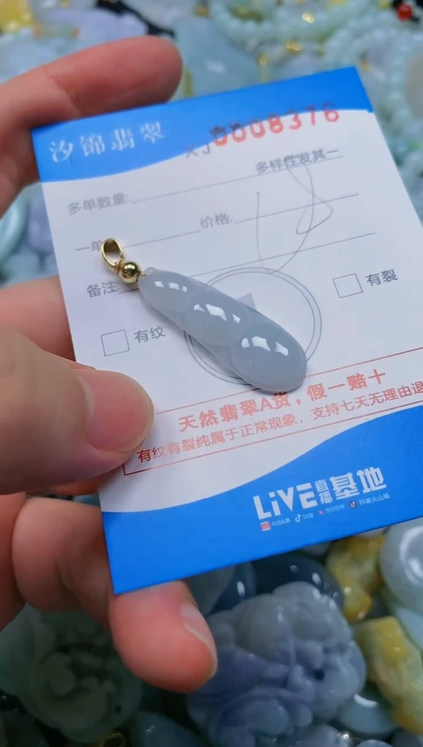 翡翠未镶嵌颈饰闪购商品0008376
