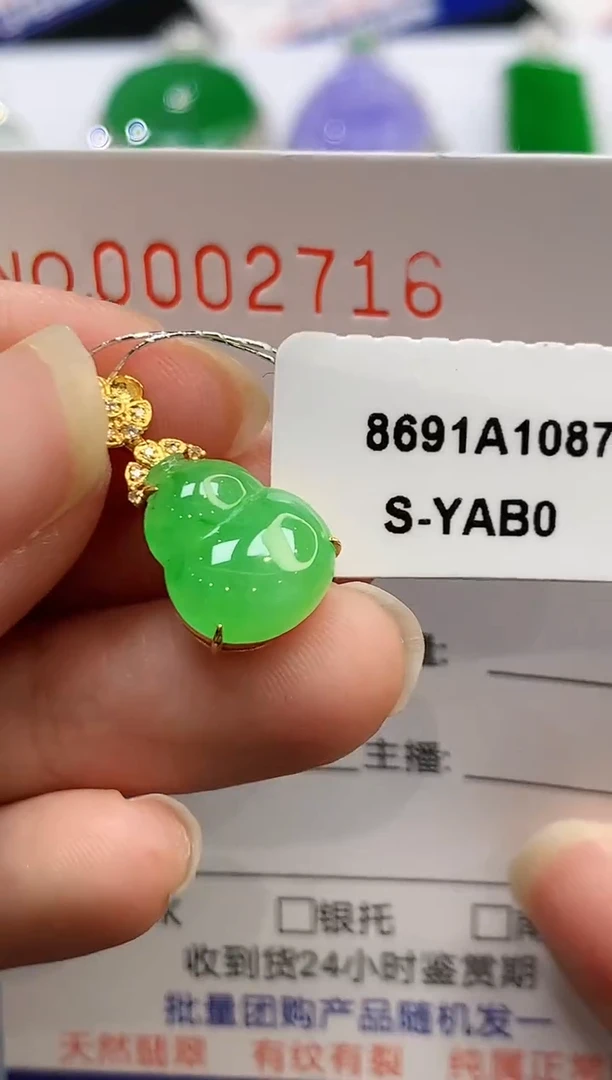 【闪购商品】翡翠吊坠(不含链)18K金镶嵌2716