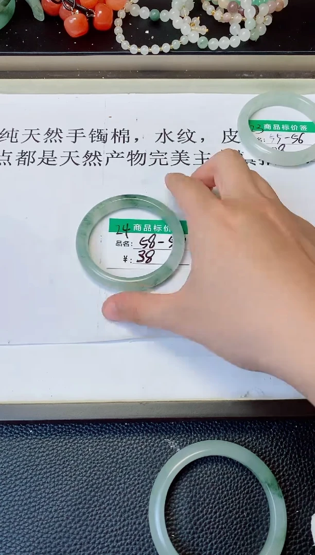 未镶嵌手镯石英质玉（天山翠）24 5859