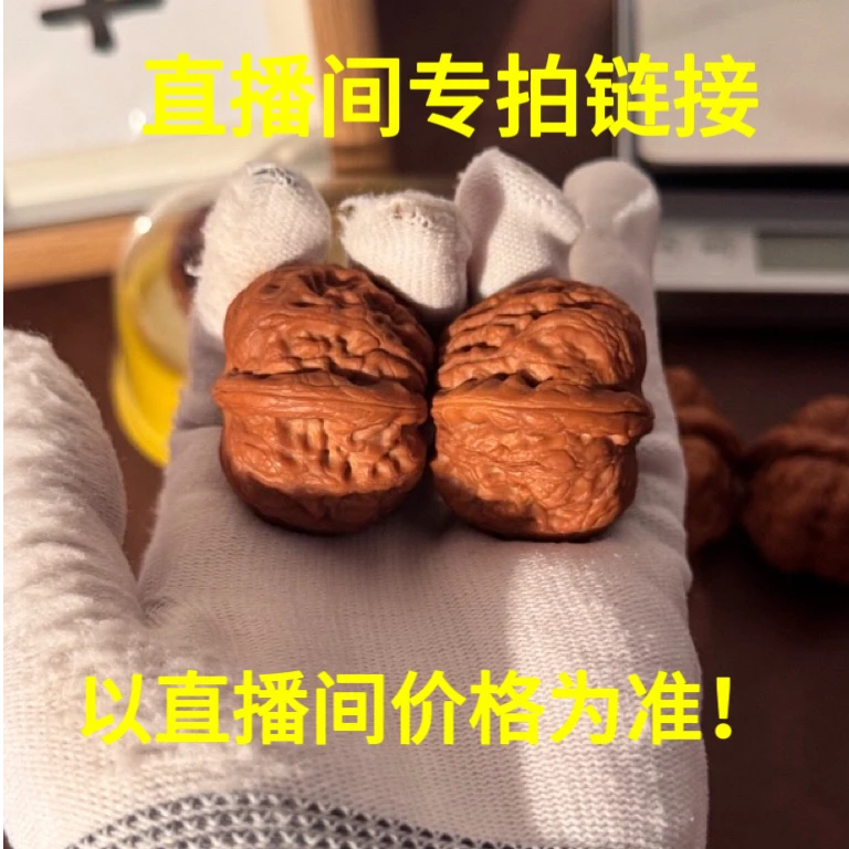 文玩核桃红宝石宫灯磨盘苹果园白狮子四座楼大粗筋专属链接练手对