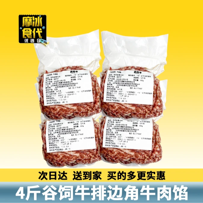 4斤谷饲牛排边角牛肉馅