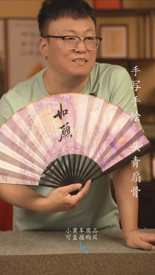 书法10寸扇子国潮书法摆件 编号乌木如愿