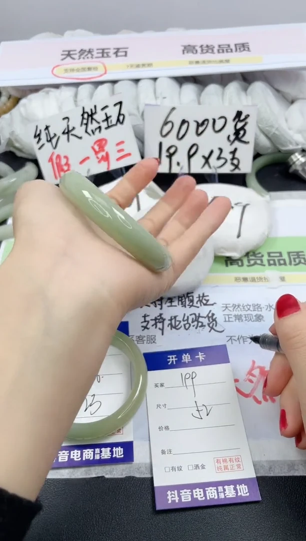 【闪购商品】石英质玉手镯未镶嵌199/52