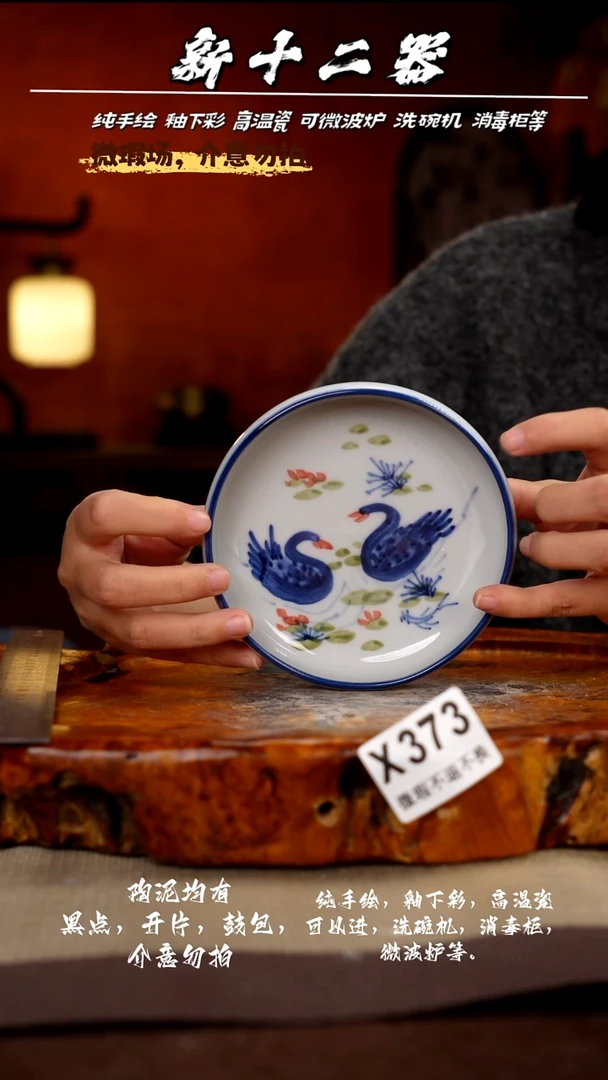 其他WX373新十二器瓷器