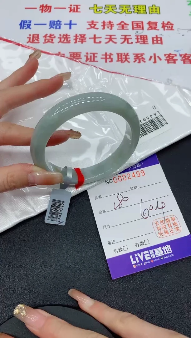 翡翠手镯未镶嵌2499缅甸翡翠手镯