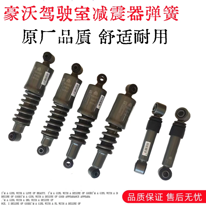 适配重汽豪沃原厂减震器豪沃驾驶室避震器横向减震豪沃后悬减震器