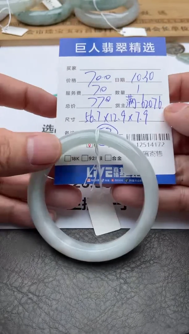 颈饰未镶嵌翡翠手镯多人-12514172