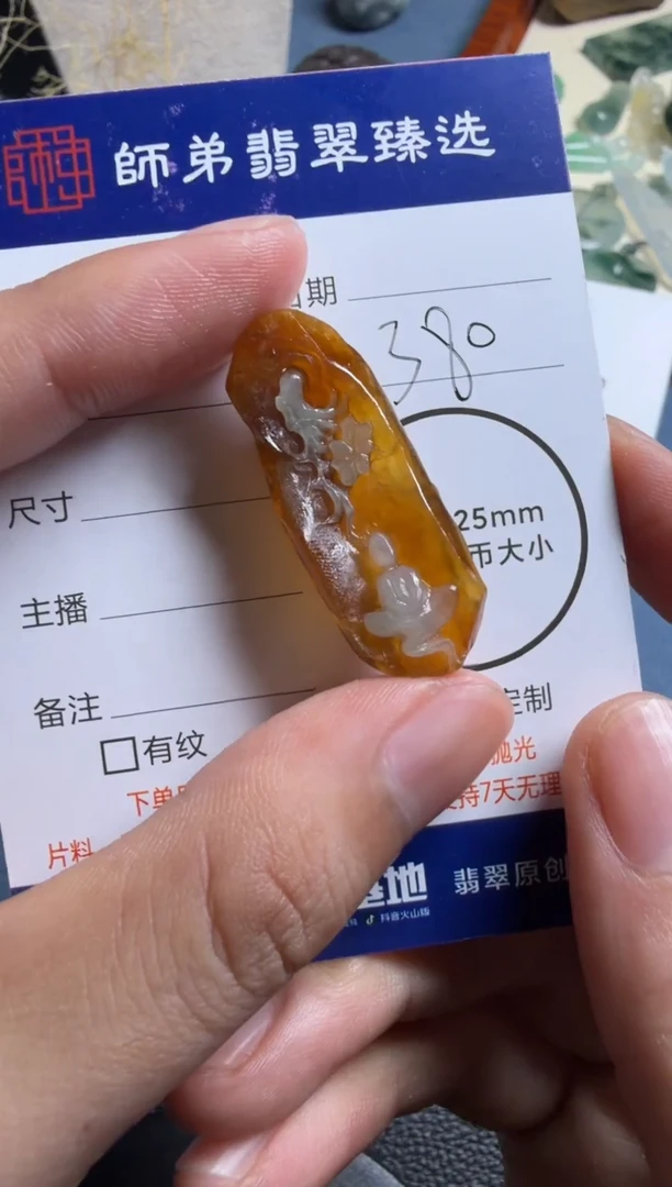 未镶嵌定制翡翠...