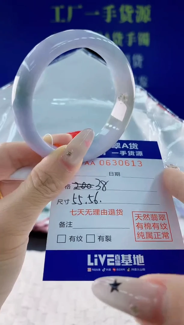 翡翠手镯未镶嵌13天然翡翠A货