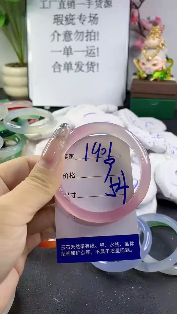 玛瑙/玉髓手镯未镶嵌1901