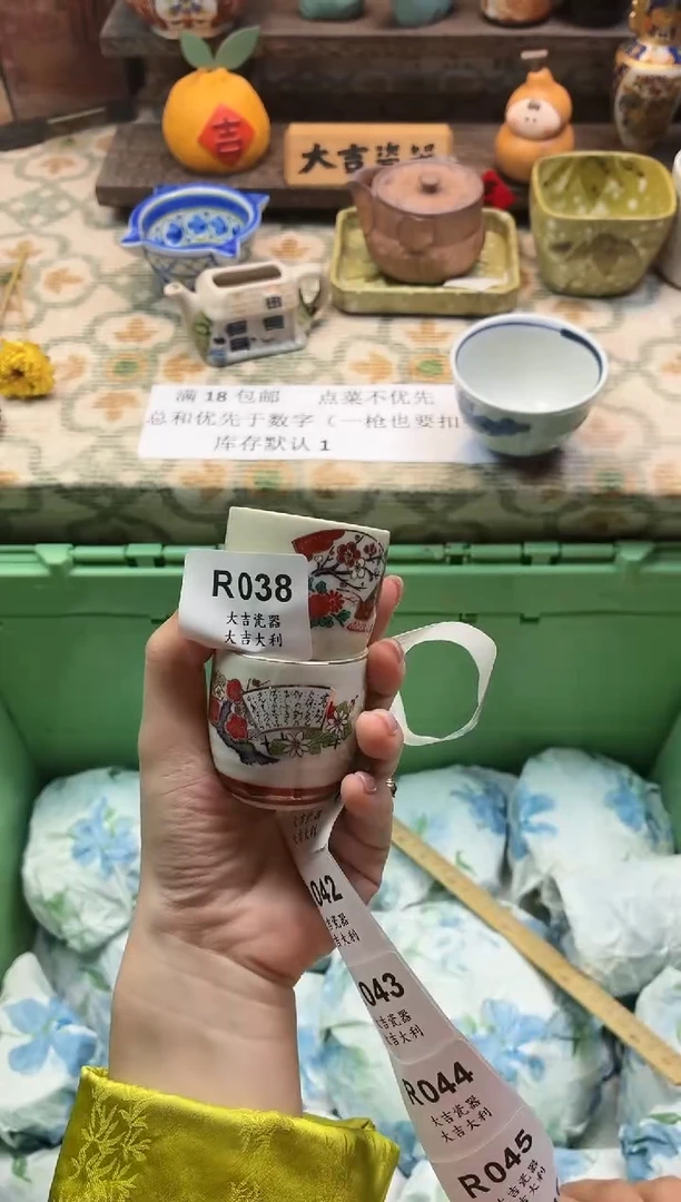 瓷器王     R038