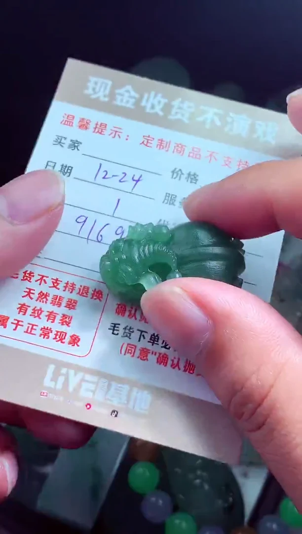 未镶嵌定制翡翠长**久翡翠毛货定制575092