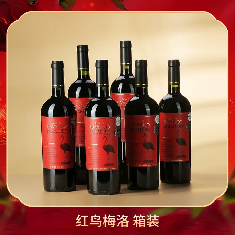 如饴火烈鸟 金狮酒庄智利原瓶进口招牌红鸟梅洛干红葡萄酒750ml