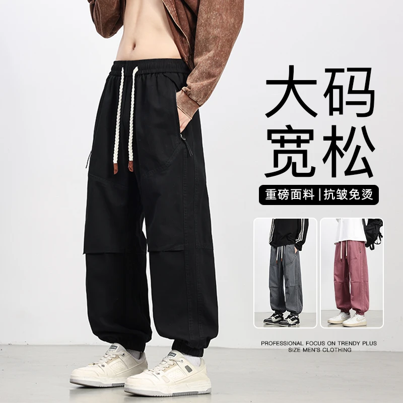 大码纯棉束脚休闲裤男士秋季宽松长裤胖子运动工装裤拉链拼接潮牌