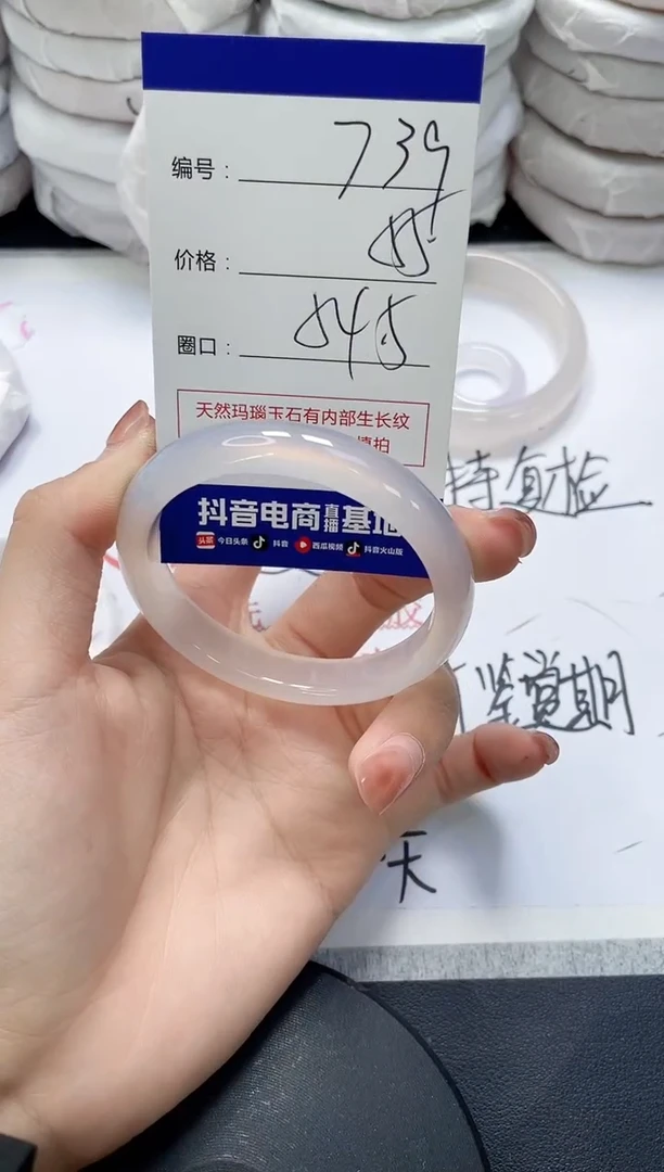 未镶嵌手镯玛瑙/玉髓739