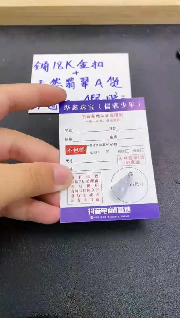 颈饰18K金镶嵌翡翠天然翡翠A货赠皮绳