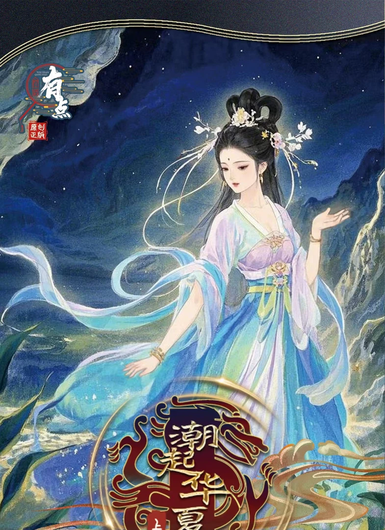 拆卡【潮起华夏 上古*夏】原创国风潮玩盲盒卡牌（代拆）