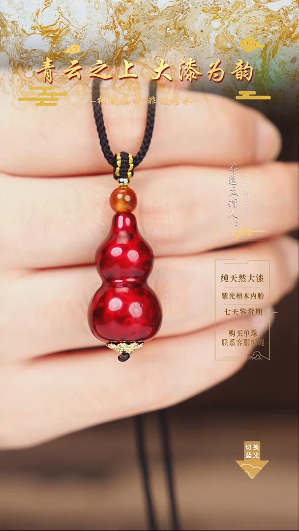 3.0赤宝砂小葫芦