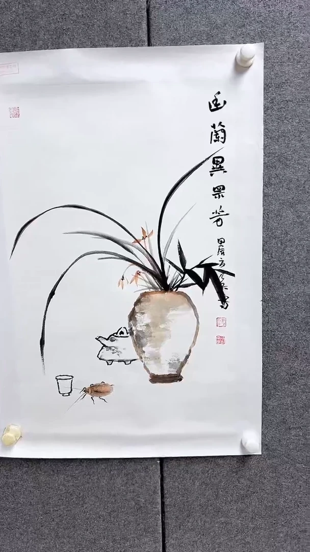 国画书画报艺术臻选C462