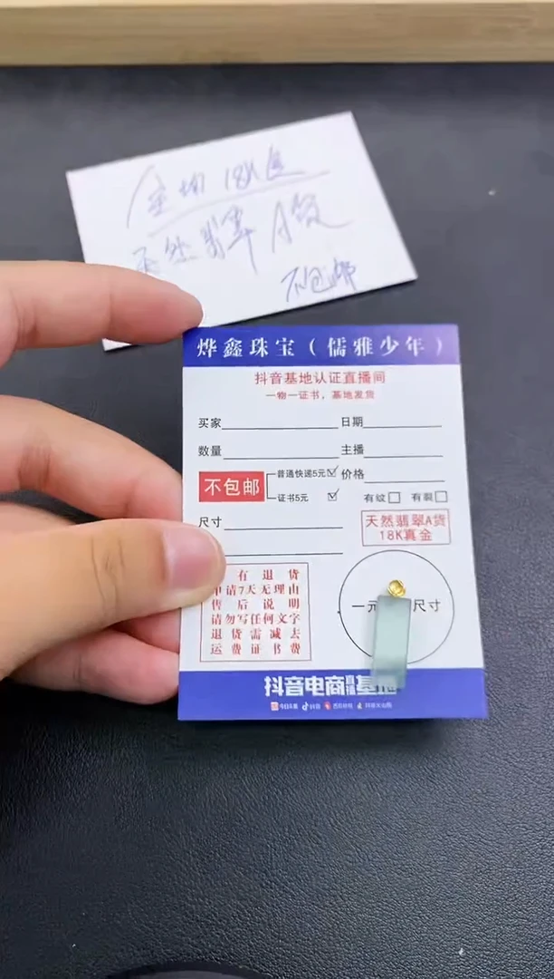 颈饰18K金镶嵌翡翠天然翡翠A货赠皮绳