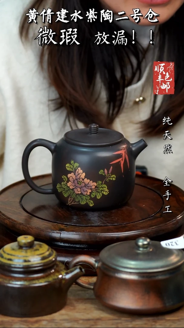壶黄倩建水紫陶微瑕325