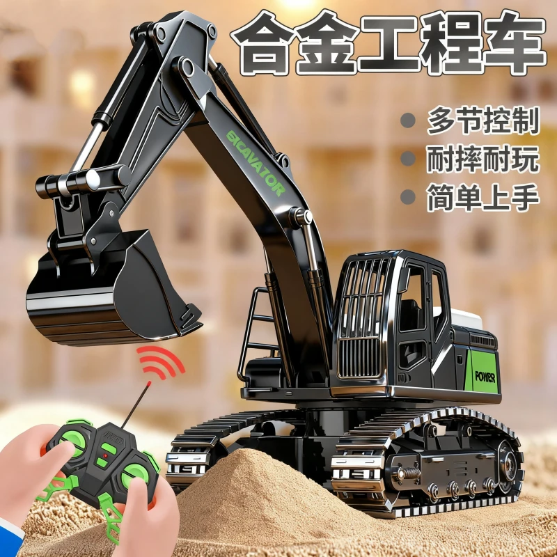 【七0】新款遥控挖掘机大号合金工程车模型男孩玩具生日礼物挖掘机