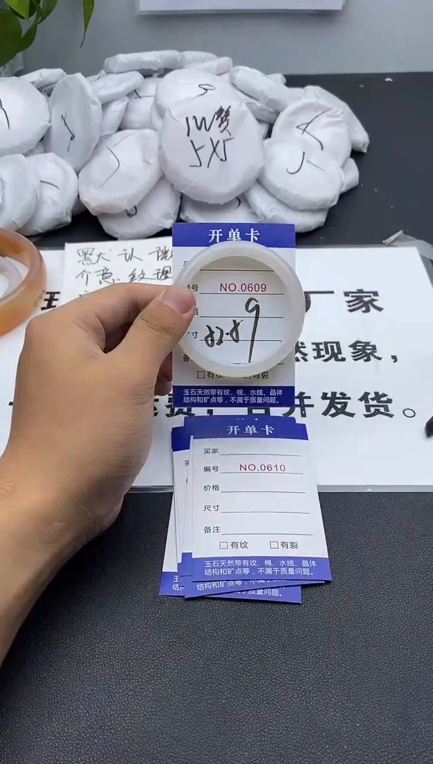 玛瑙/玉髓手镯未镶嵌609