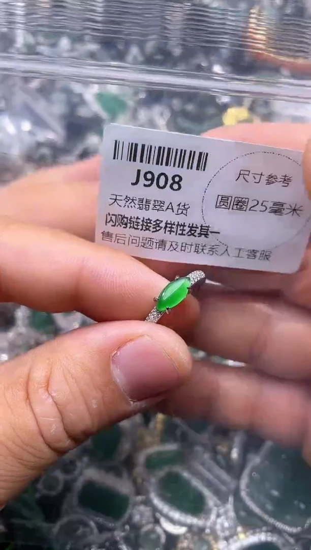 【闪购商品】翡翠颈饰未镶嵌J908戒指