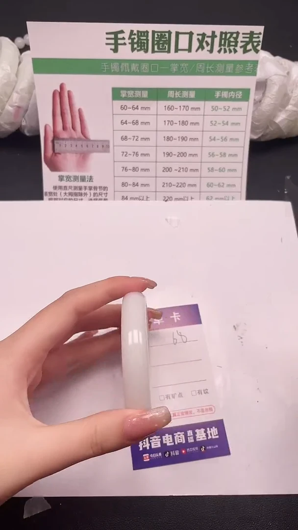 未镶嵌手镯石英质玉68-3-59
