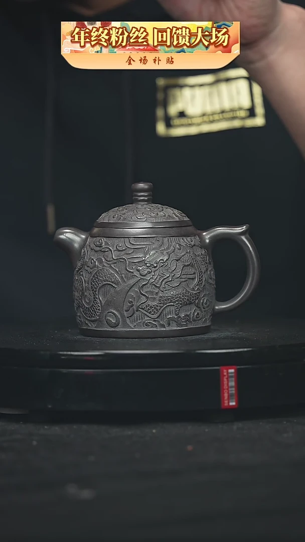 【闪购商品】宜兴原矿高端紫砂