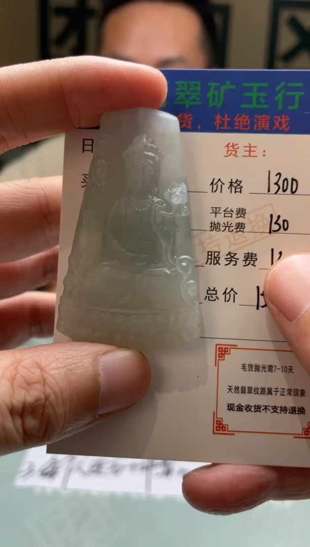 未镶嵌定制翡翠冰**雨-毛货-不退不换