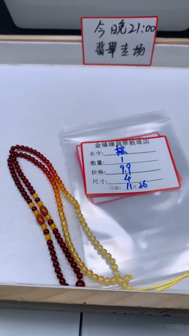 裸石血珀未镶嵌摆*D27 血 珀 渐变项链4mm