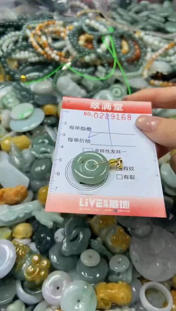颈饰未镶嵌翡翠闪购0229168